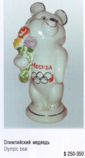 Олимпийский медведь – Барановский фарфоровый завод – описание и цена в каталоге фарфора