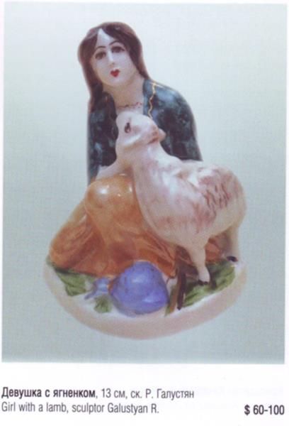 Девушка с ягненком – Ереванский фарфоровый завод – описание и цена в каталоге фарфора
