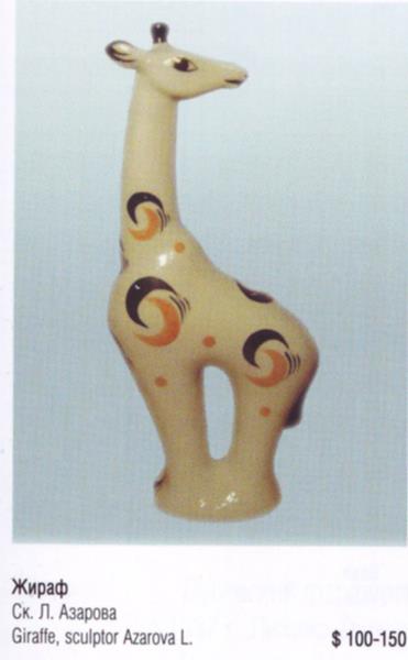Жираф – Гжель – описание и цена в каталоге фарфора