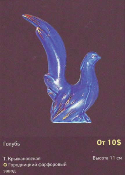 Голубь – Городницкий фарфоровый завод – описание и цена в каталоге фарфора