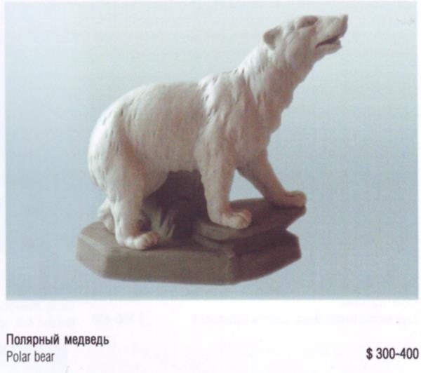 Полярный медведь – Городницкий фарфоровый завод – описание и цена в каталоге фарфора