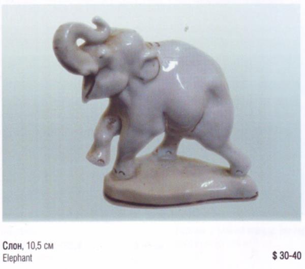 Слон – Городницкий фарфоровый завод – описание и цена в каталоге фарфора