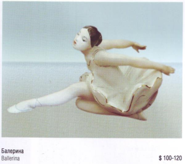 Балерина – Киевский экспериментальный керамико-художественный завод – описание и цена в каталоге фарфора