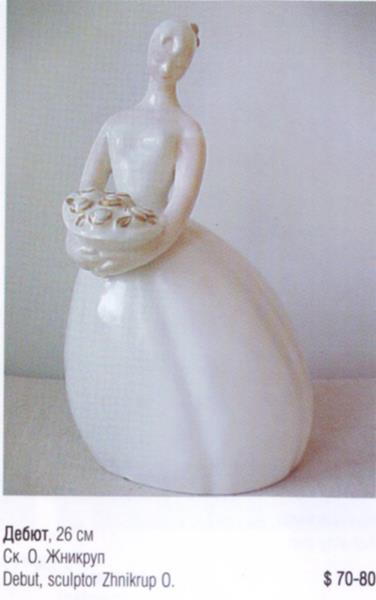 Дебют (Невеста) – Киевский экспериментальный керамико-художественный завод – описание и цена в каталоге фарфора