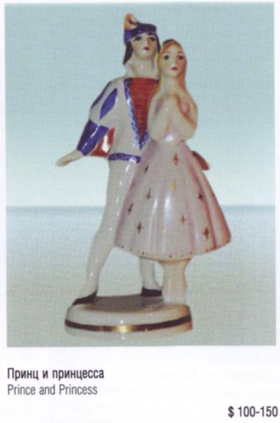 Принц и принцесса – Киевский экспериментальный керамико-художественный завод – описание и цена в каталоге фарфора