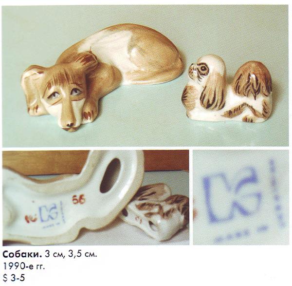 Собаки – Киевский экспериментальный керамико-художественный завод – описание и цена в каталоге фарфора