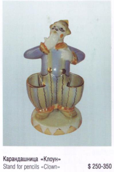 Карандашница Клоун – Кисловодская фабрика сувениров – описание и цена в каталоге фарфора