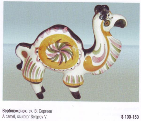 Верблюжонок – Конаковский фаянсовый завод – описание и цена в каталоге фарфора