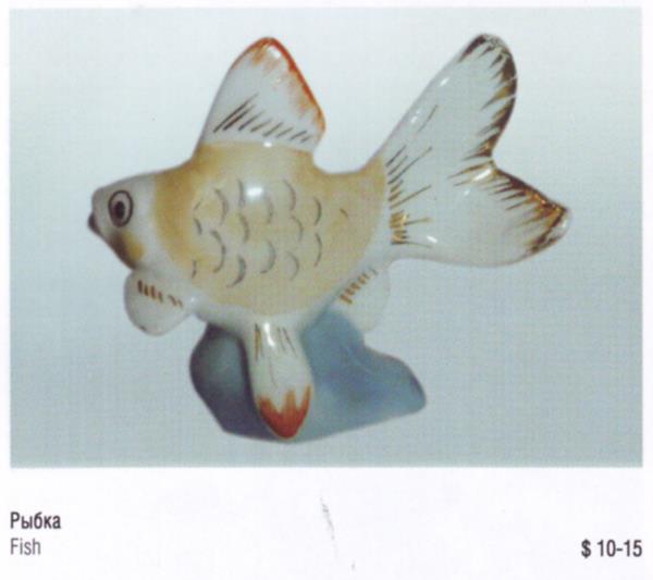 Рыбка – Коростенский фарфоровый завод – описание и цена в каталоге фарфора