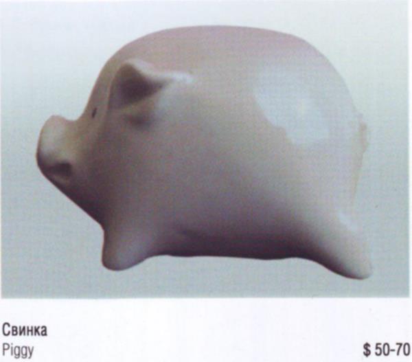 Свинка – Краснодарский завод Чайка – описание и цена в каталоге фарфора