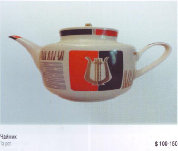 Чайник – Ленинградский фарфоровый завод (посуда) – описание и цена в каталоге фарфора