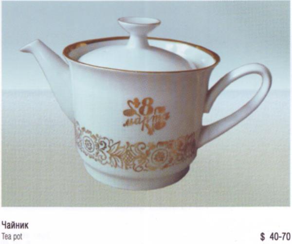 Чайник – Ленинградский фарфоровый завод (посуда) – описание и цена в каталоге фарфора