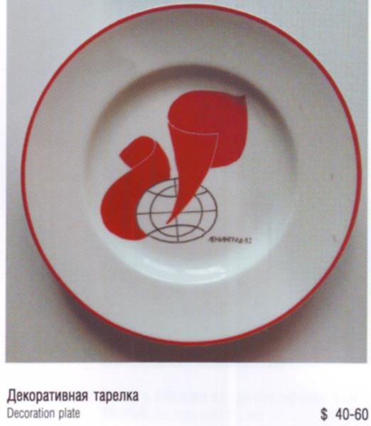 Декоративная тарелка – Ленинградский фарфоровый завод (посуда) – описание и цена в каталоге фарфора