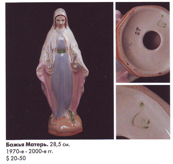 Божья матерь – Полонский завод художественной керамики – описание и цена в каталоге фарфора