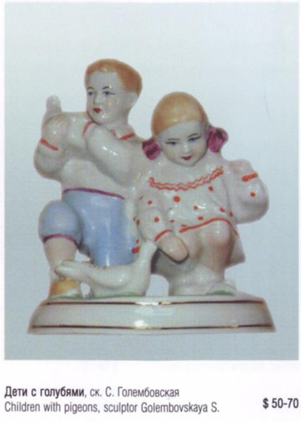 Дети и голуби – Полонский завод художественной керамики – описание и цена в каталоге фарфора
