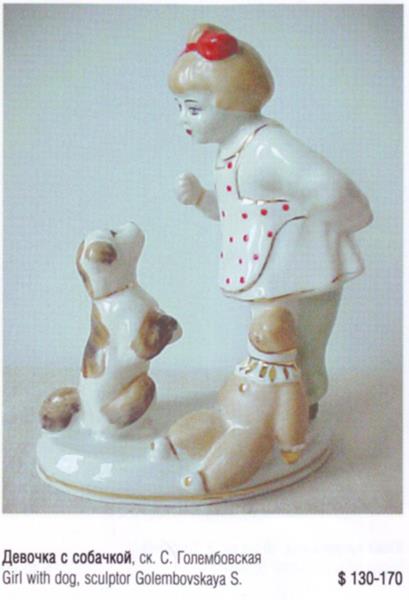 Девочка с собачкой (А ну ка отними!) – Полонский завод художественной керамики – описание и цена в каталоге фарфора