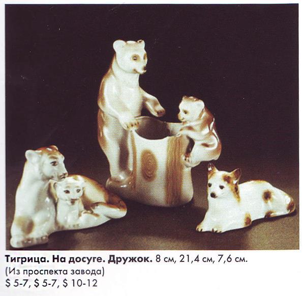 Дружок  – Полонский завод художественной керамики – описание и цена в каталоге фарфора