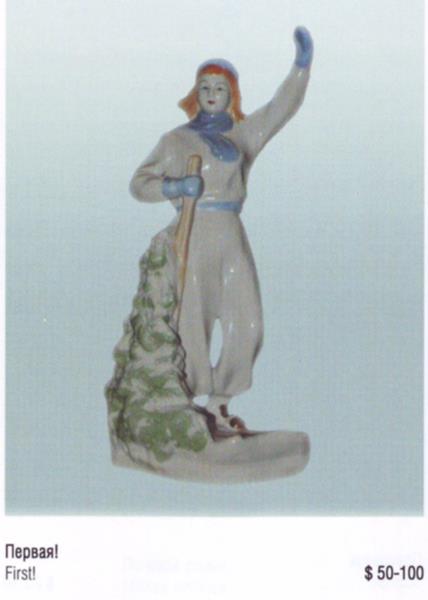 Лыжница – Полонский завод художественной керамики – описание и цена в каталоге фарфора