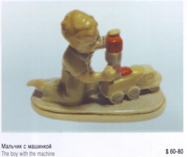 Мальчик с машинкой – Полонский завод художественной керамики – описание и цена в каталоге фарфора