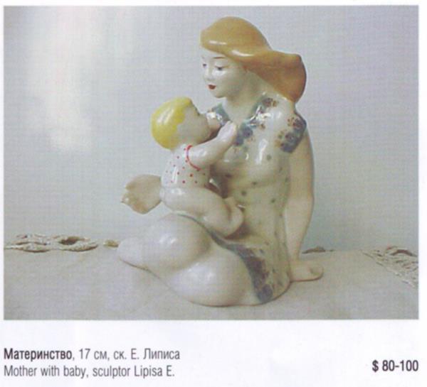 Материнство – Полонский завод художественной керамики – описание и цена в каталоге фарфора