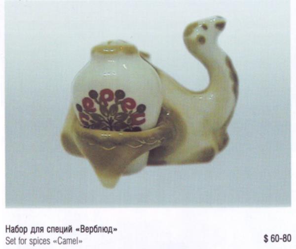 Набор для специй Верблюд – Полонский завод художественной керамики – описание и цена в каталоге фарфора