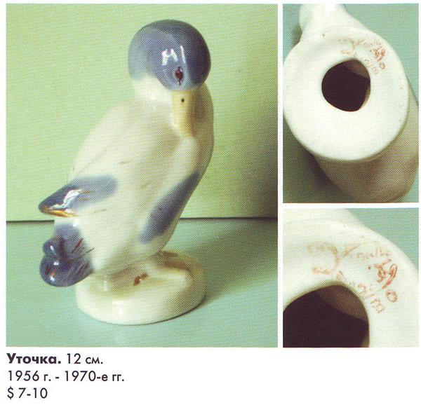 Уточка – Полонский завод художественной керамики – описание и цена в каталоге фарфора