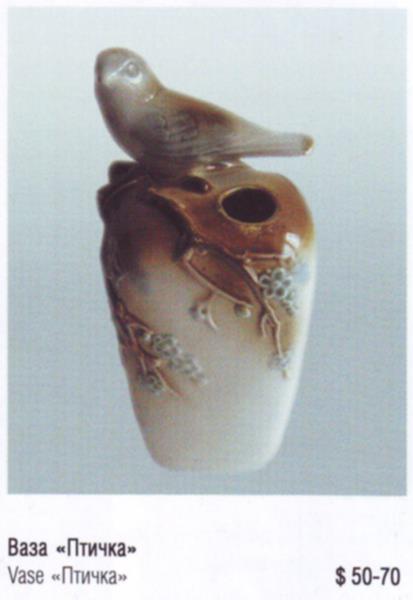 Ваза Птичка – Полонский завод художественной керамики – описание и цена в каталоге фарфора