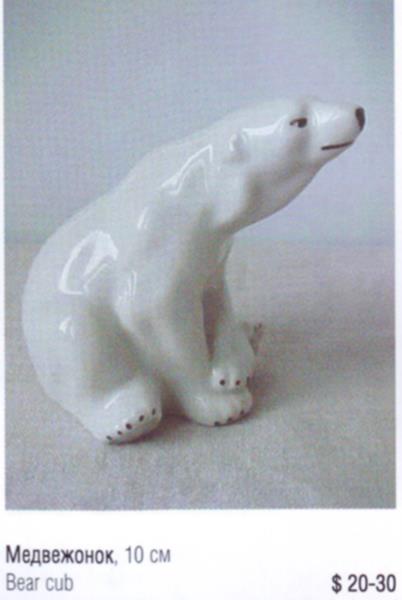 Белый медведь – Артель Прогресс – описание и цена в каталоге фарфора
