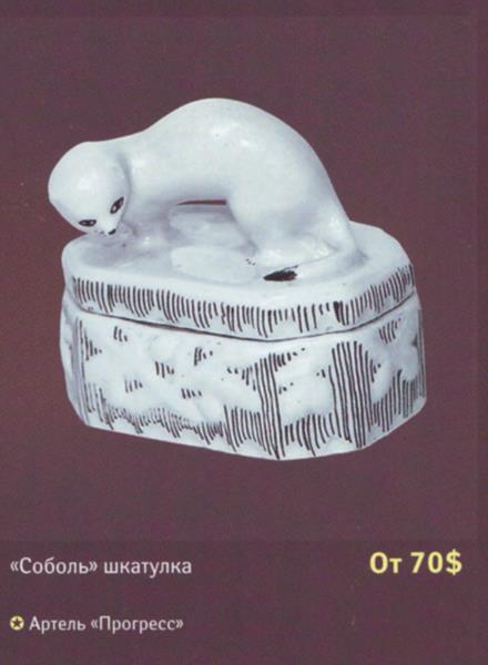 Шкатулка Соболь – Артель Прогресс – описание и цена в каталоге фарфора