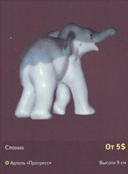 Слоник – Артель Прогресс – описание и цена в каталоге фарфора
