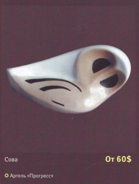 Сова – Артель Прогресс – описание и цена в каталоге фарфора