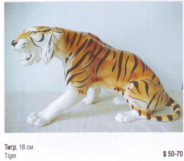 Тигр – Артель Прогресс – описание и цена в каталоге фарфора