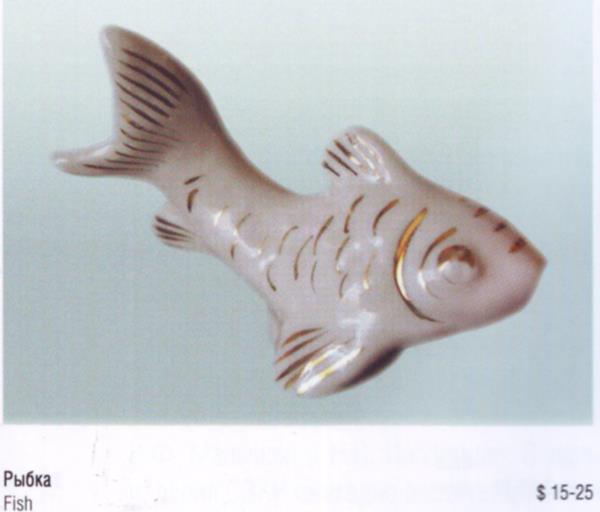 Рыбка – Рига – описание и цена в каталоге фарфора