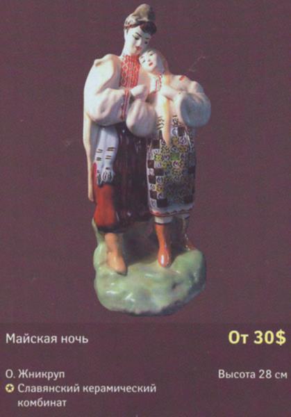 Майская ночь – Славянский керамический комбинат – описание и цена в каталоге фарфора