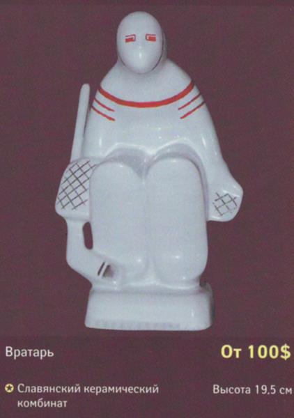 Вратарь – Славянский керамический комбинат – описание и цена в каталоге фарфора